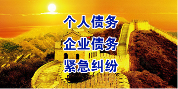 砚山要账公司